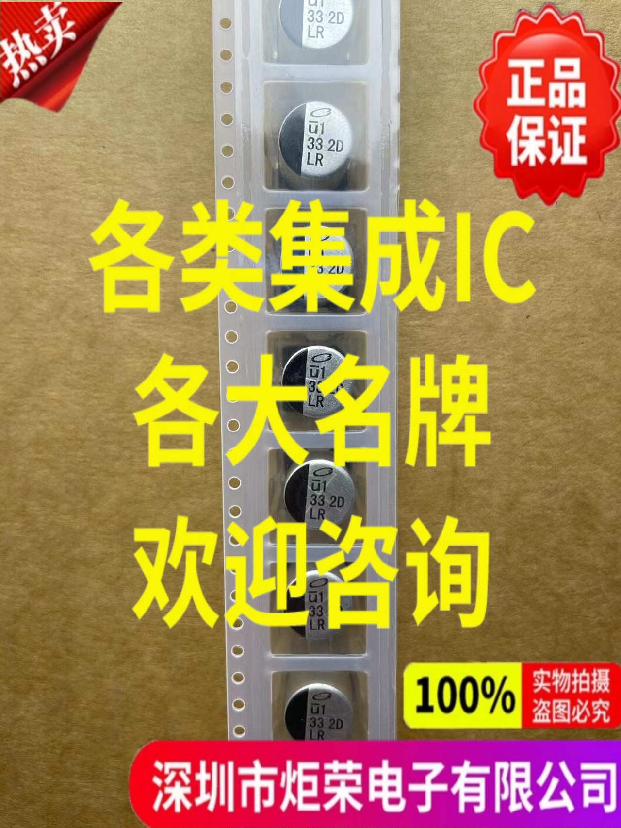 ULR2D330MNL1GS 尼吉康铝质电解电容器-SMD 200V 33uF