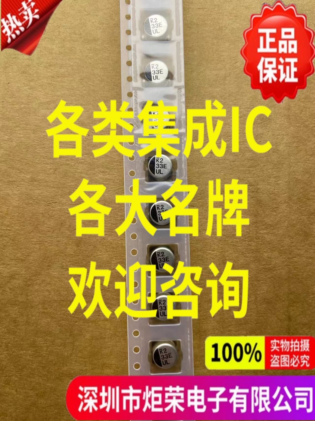UUL1E330MCL1GS 尼吉康铝制电解电容器25V 33UF