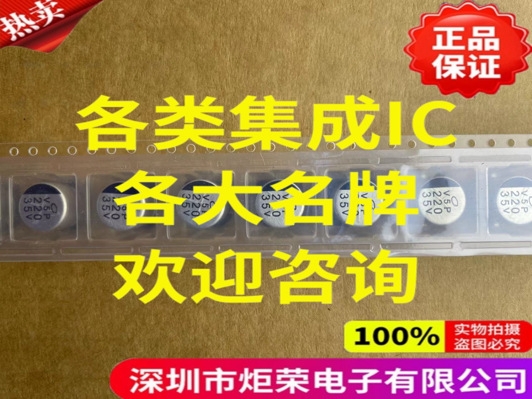 UWG1V221MNL1GS 尼吉康铝质电解电容器-SMD 220UF 20% 16V