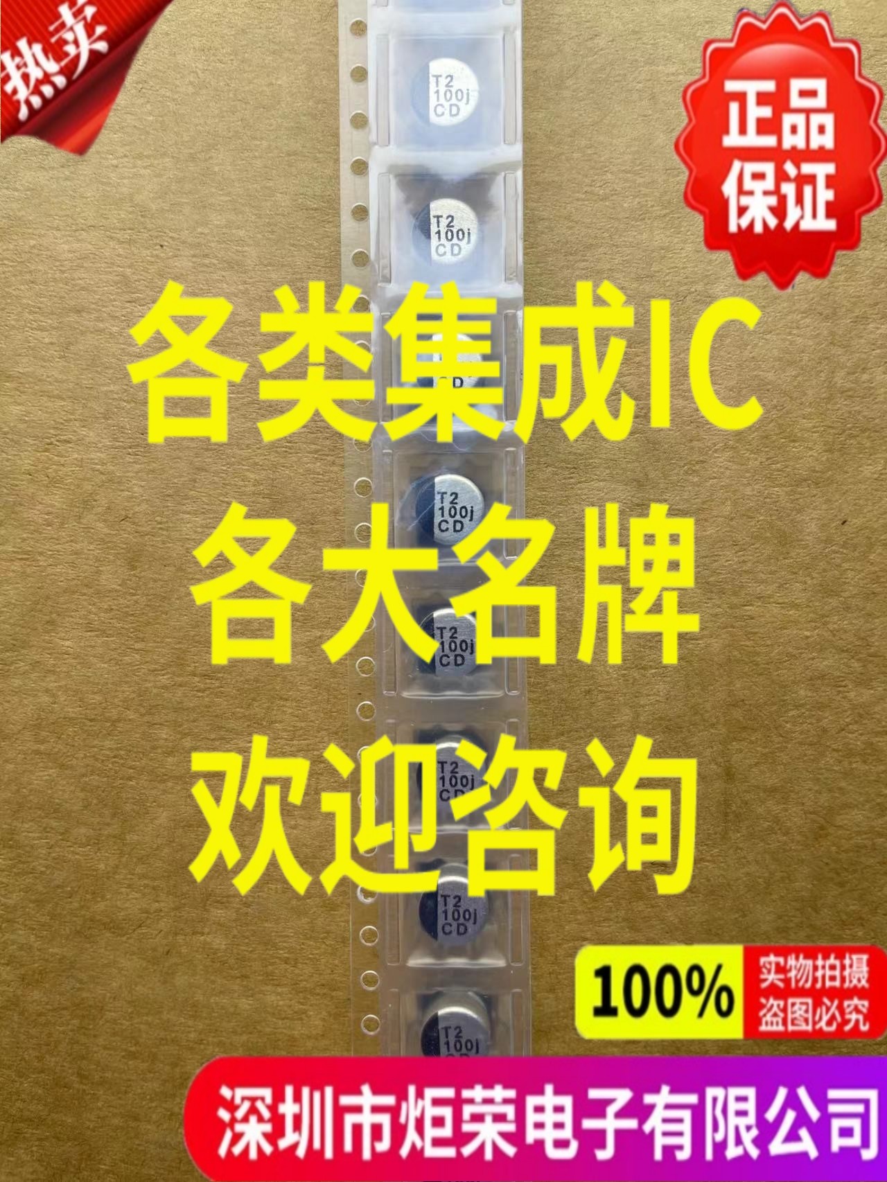 UCD0J101MCL1GS 尼吉康铝质电解电容器-SMD 100UF 20% 6.3V