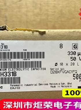 EEUEB1H331B 松下330 UF50 VDC10000 HOUR0.2