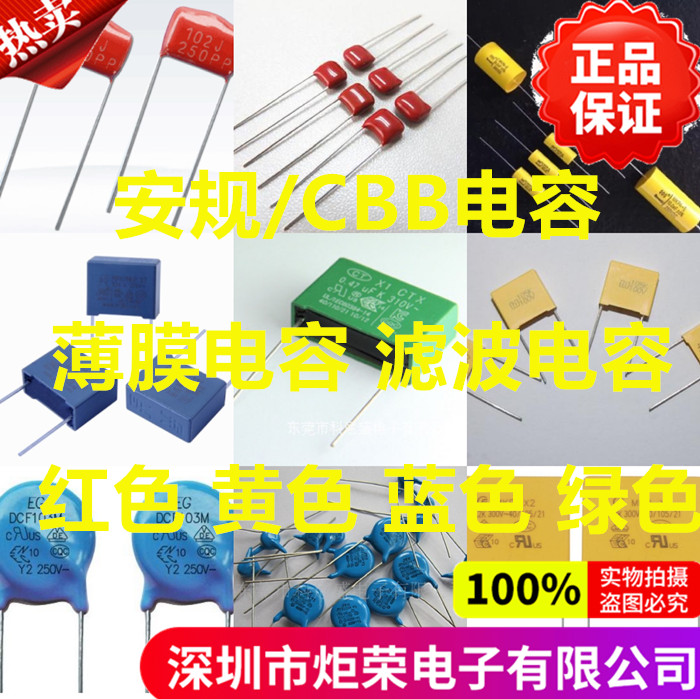 供应RUBYCON(红宝石)CBB21CBB22CL24电容器50V155K450V