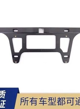 360全景摄像头支架外壳专用车牌照架底座免打孔改装通用