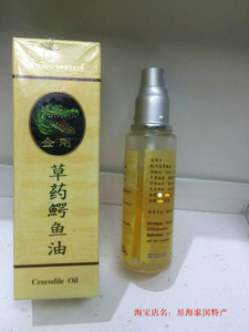 泰国正品金刚鳄鱼油代购进口手脚麻木跌打扭伤ton风淤血温热行血