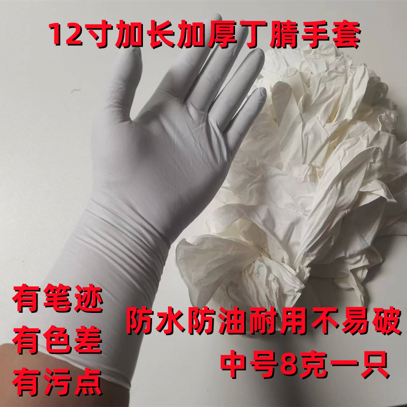 12寸一次性白色丁晴手套机械防油