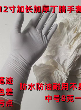 12寸一次性白色丁晴手套机械防油