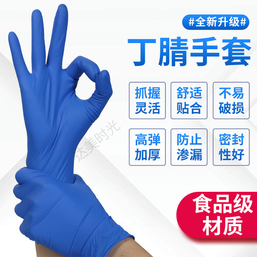 达美时光一次性丁腈手套真扯不烂