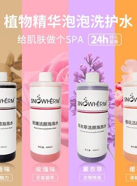 玫瑰洁颜泡泡水日本活氧魔法自动
