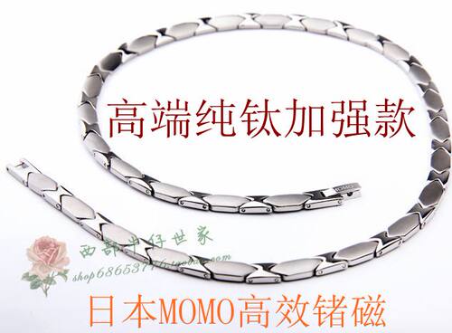 颈椎能量抗疲劳momo健康钛项圈