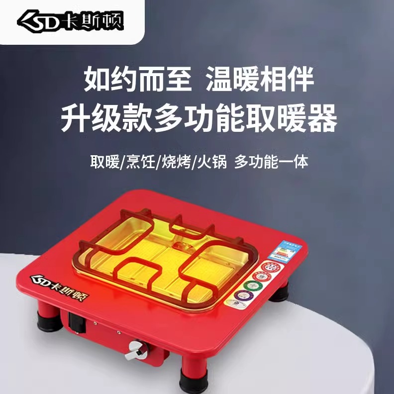客厅多功能速热烤火炉燃气取暖器