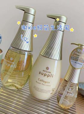 （现货）日本本土版本mixim洗发水440ml护发素440g护发精油100ml