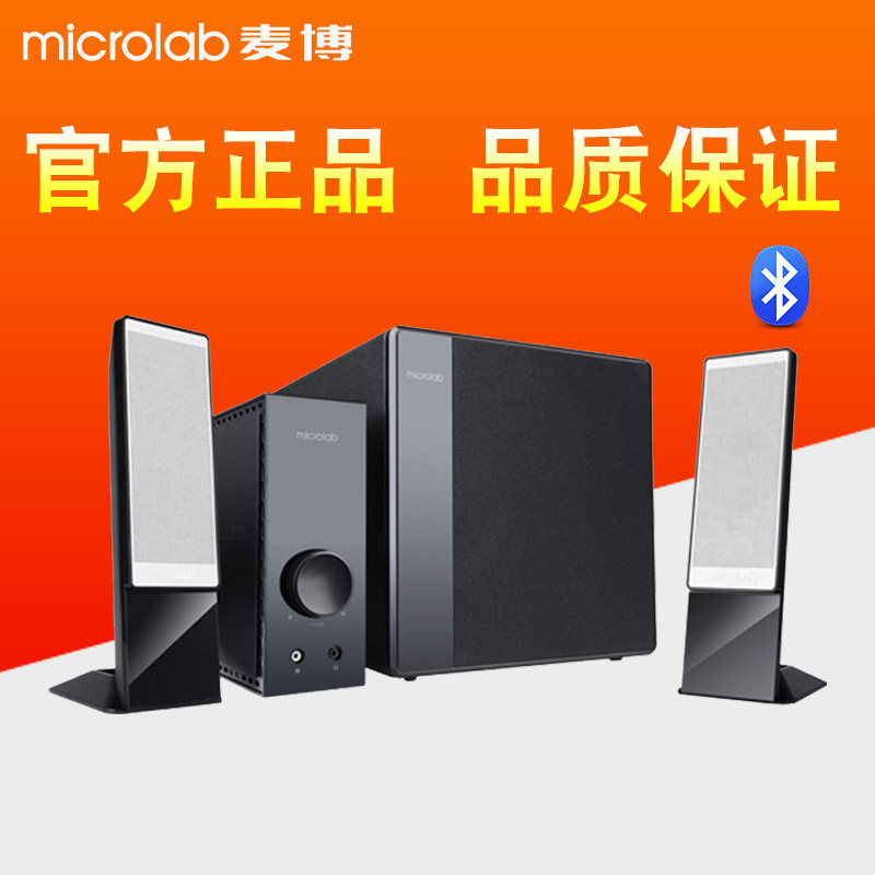 Microlab/麦博 梵高FC361多媒体音箱重低音炮音响电脑台式独立功