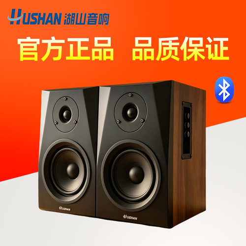 湖山电器蓝牙插卡HIFI音箱
