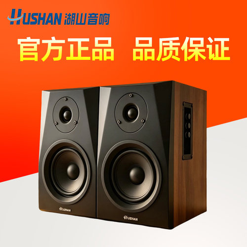 四川湖山发烧书架蓝牙音箱