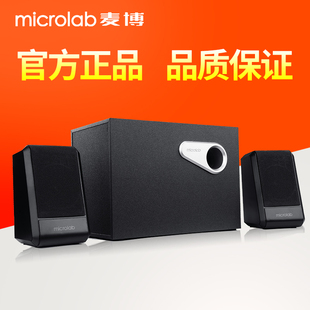 机电脑音响m200电脑音箱2.1低音炮 Microlab 200台式 影响 麦博