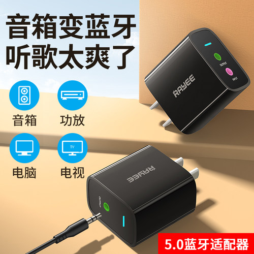 蓝牙适配器5.0无损音质
