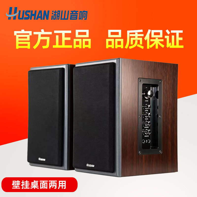 多媒体电脑低音炮话筒