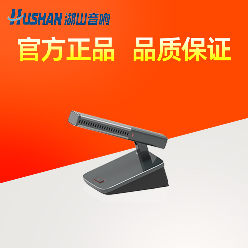 湖山 DS-E7 湖山DS-E7D工程设备 会议主机主席客席单元DS-E7C