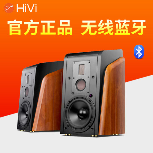 Hivi有源书架音箱蓝牙电脑客厅