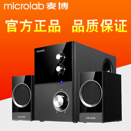 Microlab电脑台式多媒体音箱