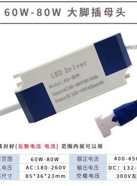 台球无影灯驱动器电源平板灯镇流器40W60W80W100W筒灯恒流适配器
