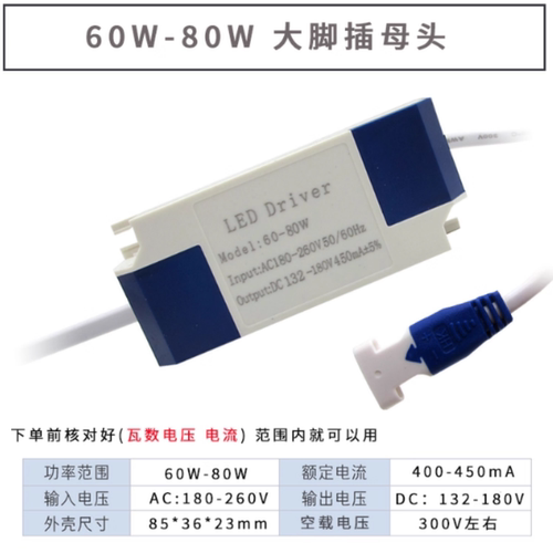 单色驱动镇流器镇流器18W24W36W42W48W60W80W100W瓦单色吊灯驱动