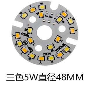 免驱动LED贴片光源圆变光三色AC220V灯板片水晶改造吸顶灯芯7瓦5W