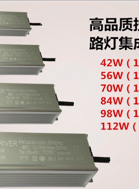led路灯电源42w56w70w84w98w112w126w154w防水恒流电源驱动镇流器