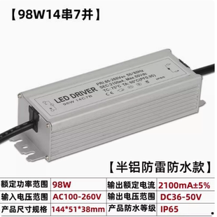 led驱动电源防雷路灯镇流器投光灯电源驱动器配件恒流防水整流器