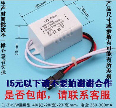 LED驱动电源3W整流器 DONE变压器天花灯筒灯射灯配件POWER SUPPLY