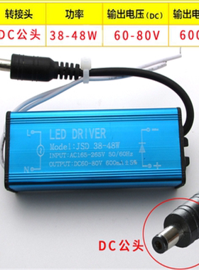 防水leddriver驱动镇流器12w18w24w36w48w平板灯适配恒流电源