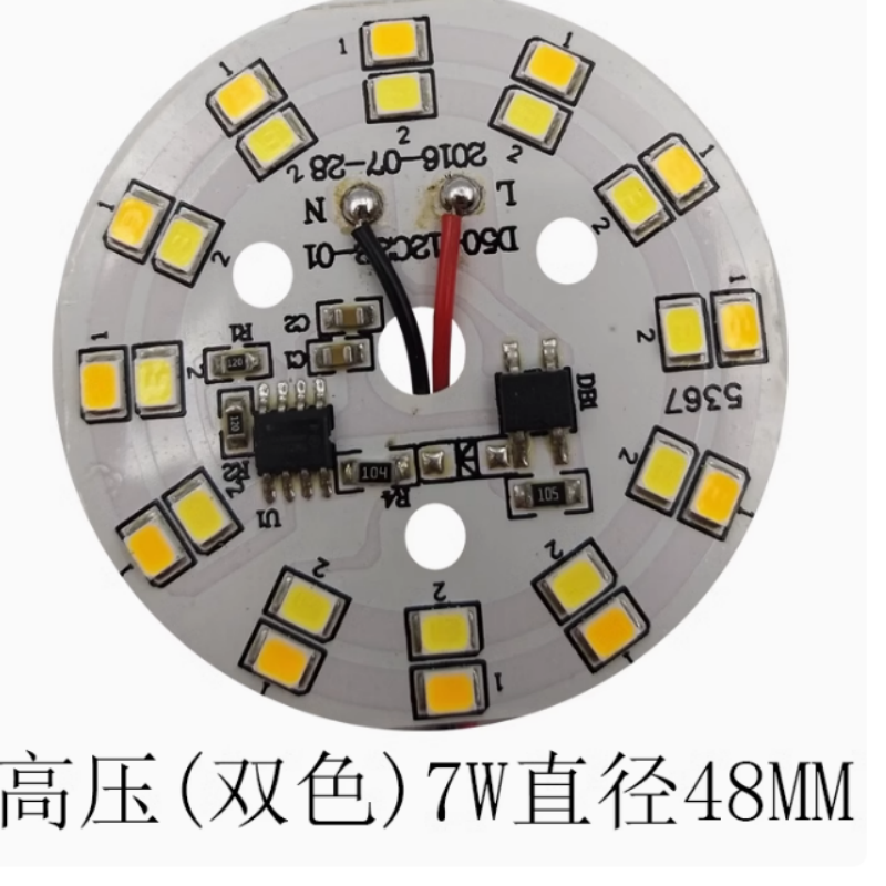 led免驱动灯芯220v客厅水晶餐吊灯板筒灯吸顶灯片5w圆形光源配件