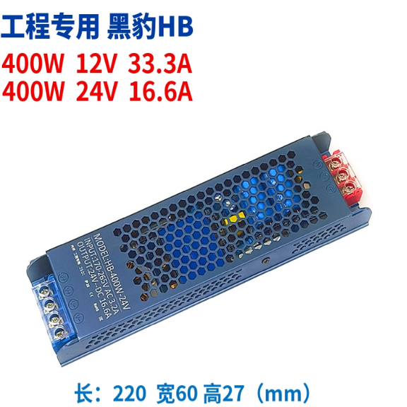 led超薄灯箱电源12v24v长条电源开关300w220v转12v灯条变压转换器