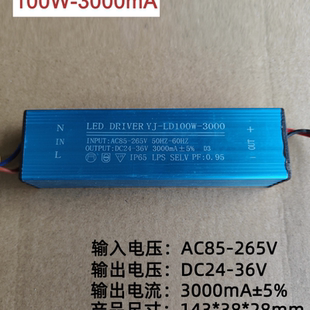 LED投光燈路燈驅動電源30w50w100w恒流防水鎮流器變壓器寬壓220v