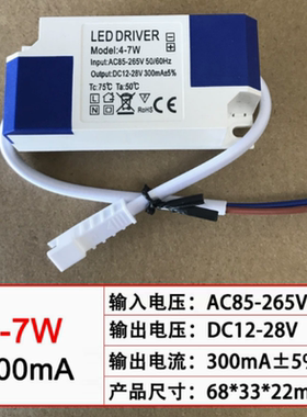 led驱动电源driver3W5W7W8W18W24W LED天花灯筒灯吸顶灯镇流器