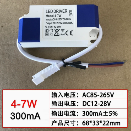 LED面板灯筒灯驱动电源 维修驱动整流器3W7W12W18W24W36W隔离电源