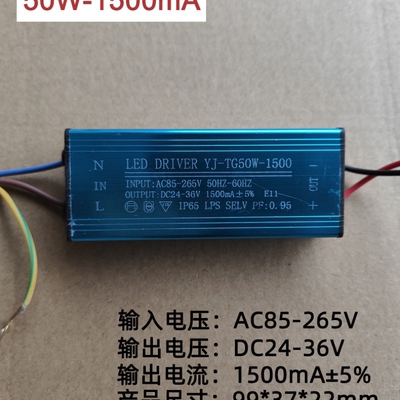 LEDdriver投光灯驱动电源50W厂房工矿灯镇流器隧道路灯防水变压器