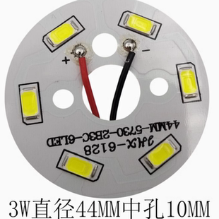 led贴片光源圆形超高亮3w5W灯板芯配件5730灯珠板水晶灯吸顶灯片