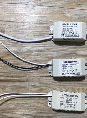 信华顺冠夸越LED一体化灯盘驱动器16W36W32W50WLED驱动电源镇流