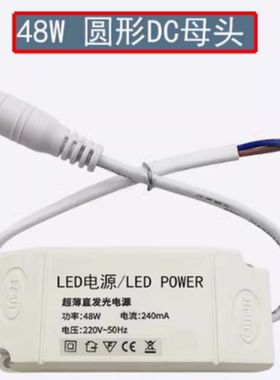 58W380MA面板灯驱动器LED天花灯电源镇流器格能600*600/60平板灯