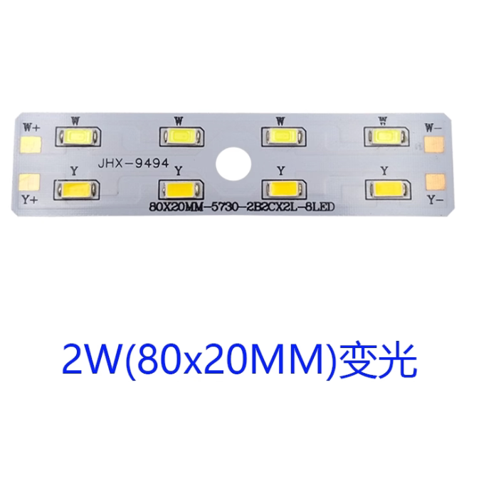 水晶灯led灯片弧形灯条贴片餐厅客厅吊灯配件大全长条形替换光源