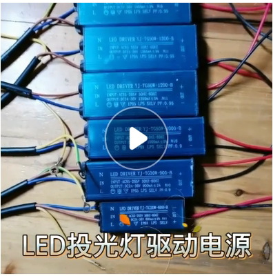 led投光灯50w驱动电源20w30w70w80w100路灯10串5并集成防水镇流器