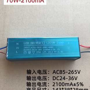 置恒流整流器50W100W led投光燈電源驅動器通用路燈鎮流器控制器裝