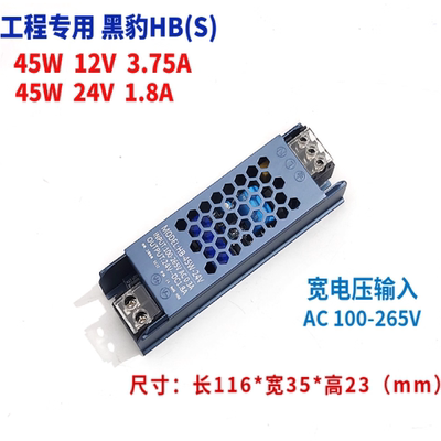LED开关电源12V400W广告灯箱发光字直流变压器45W24V200W100W300W