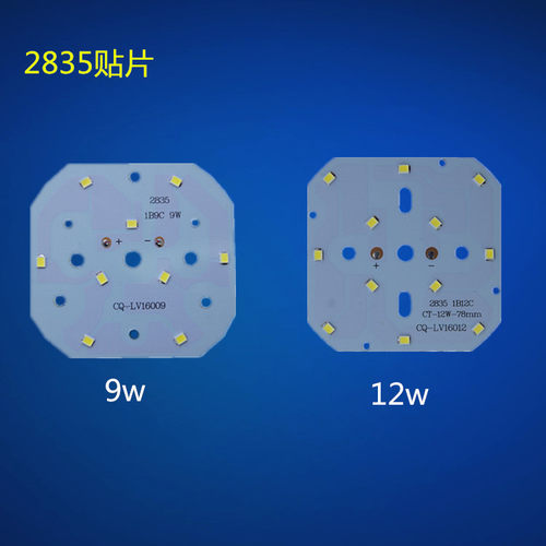 LED天花灯改造灯板 3W5W7W9W12WLED2835灯珠贴片轨道射灯光源灯片