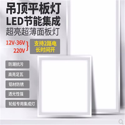 24V 220V双用平板灯12V集成吊顶嵌入式30*30*60石膏板暗装灯船用