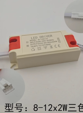 三色筒灯3W7W9W驱动电源变压器吸顶天花灯DRIVER驱动器镇流器火牛