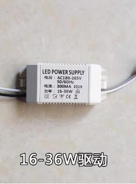信华一体LEDPOWERSUPPLY灯盘60X60包邮驱动器--36W300MA电源。