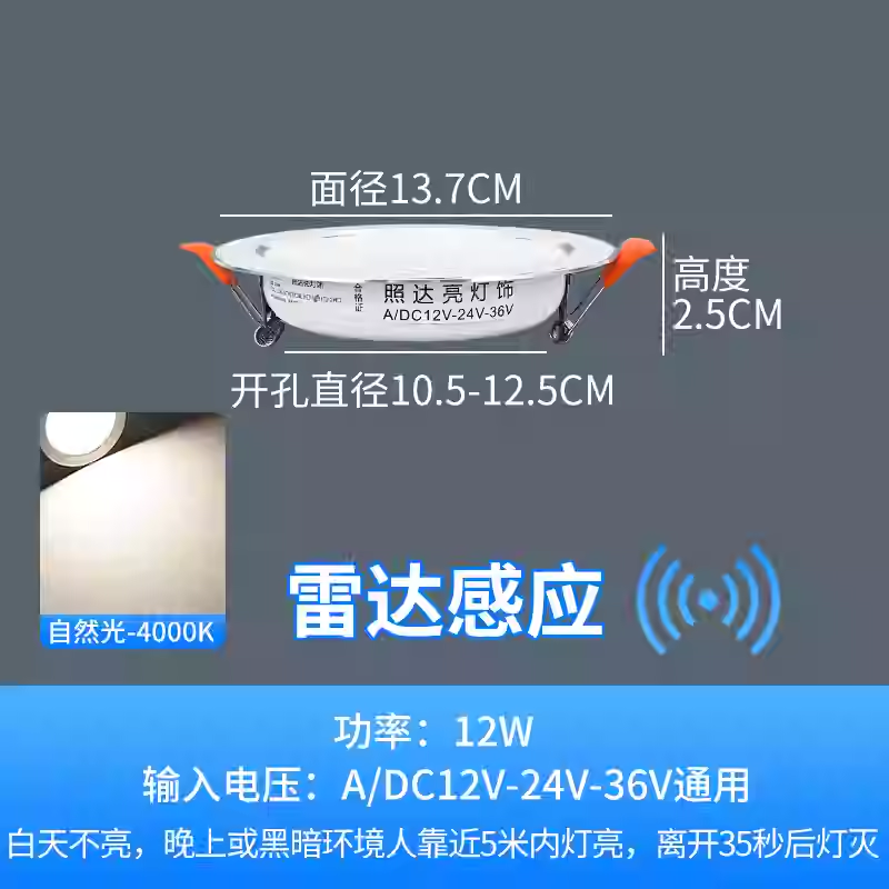 人体感应筒灯7W12W酒店走廊楼梯过道玄关红外线4寸铜灯嵌入式射灯
