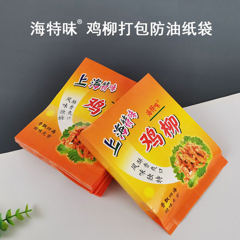 西公子鸡柳打包防油纸袋通用鸡柳纸袋大中小套餐商用上海特味纸袋